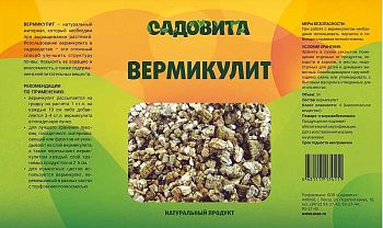 Вермикулит Агро 3л Садовита *15шт