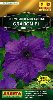 Цветы Петуния Каскадная слалом F1 синяя ц/п 10шт Аэлита *27