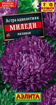 Цветы Астра Миледи лиловая ц/п Аэлита*28 Цветы Астра Миледи лиловая ц/п Аэлита*28