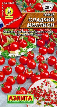 Томат Сладкий миллион ц/п ранн Аэлита *29 по 10шт Томат Сладкий миллион ц/п ранн Аэлита *29 по 10шт