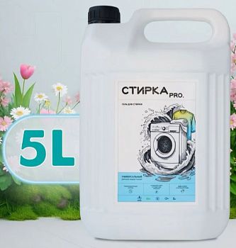 Гель для стирки "Стирка.Pro" 5л Универсальный