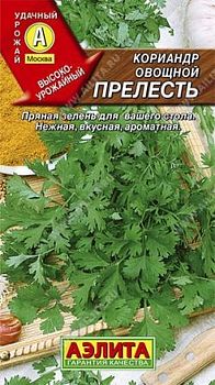 Кориандр (кинза) Прелесть ц/п Аэлита*28