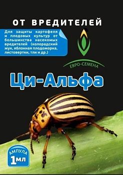Ци-Альфа 1мл (колорадский жук,тля,муха,листовертк,плодожорк) 200шт