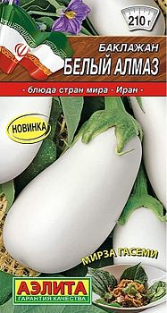 Баклажан Белый алмаз ц/п Аэлита*29