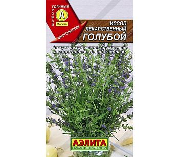 Иссоп Лекарственный голубой ц/п Аэлита*28