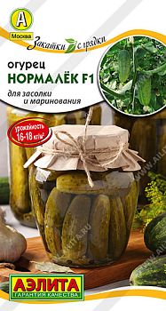 Огурец Нормалек F1 ц/п  Аэлита*26 Огурец Нормалек F1 ц/п  Аэлита*26