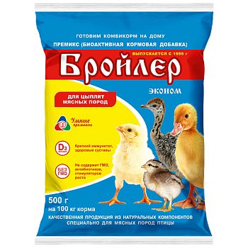 Премикс "Бройлер Эконом" для цыплят-бройлеров  500гр