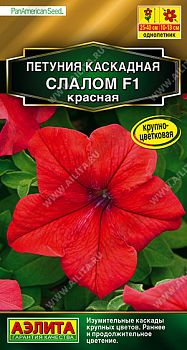 Цветы Петуния Каскадная слалом F1 красная ц/п 10шт Аэлита *27 Цветы Петуния Каскадная слалом F1 красная ц/п 10шт Аэлита *27