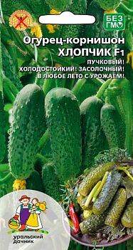 Огурец Хлопчик - корнишон F1 ц/п Марс 