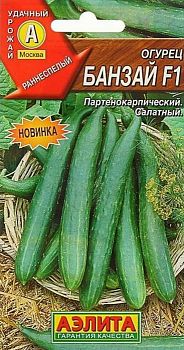 Огурец Банзай F1 ц/п Аэлита *28