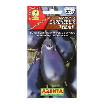 Баклажан Сиреневый туман ц\п Аэлита*30