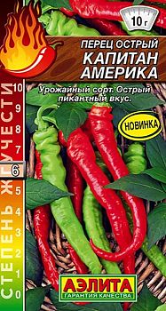Перец острый Капитан Америка ц/п Аэлита *28 Перец острый Капитан Америка ц/п Аэлита *28