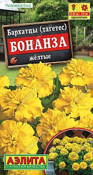 Цветы Бархатцы Бонанза желтые откл ц/п 10шт Аэлита*28