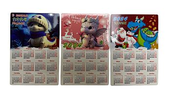 Магнит НГ Дракон + календарь 4332 1/24/2400