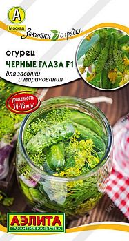 Огурец Черные глаза F1 ц/п 10шт Аэлита *27  Огурец Черные глаза F1 ц/п 10шт Аэлита *27