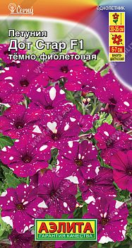 Цветы Петуния Дот Стар F1 темно-фиолетовая ц/п Аэлита *28 Цветы Петуния Дот Стар F1 темно-фиолетовая ц/п Аэлита *28