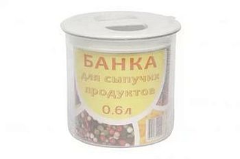 Банка для сыпучих продуктов 0,6 литра круглая С297 1/48