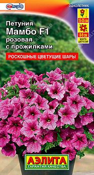 Цветы Петуния Мамбо F1 мнцв розов с прожил ц/п Аэлита*28 Цветы Петуния Мамбо F1 мнцв розов с прожил ц/п Аэлита*28