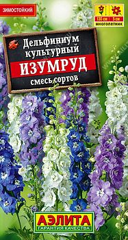 Цветы Дельфиниум Изумруд, смесь ц/п Аэлита*29 по 10шт
