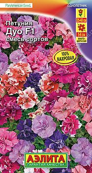 Цветы Петуния Дуо F1, смесь сортов ц/п Аэлита *28 по 10шт Цветы Петуния Дуо F1, смесь сортов ц/п Аэлита *28 по 10шт