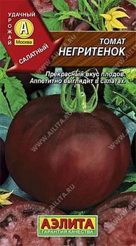 Томат Негритенок ц/п  Аэлита*29 по 10шт Томат Негритенок ц/п  Аэлита*29 по 10шт