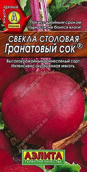 Свекла Гранатовый сок ц/п Аэлита*30