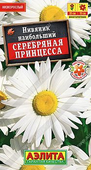 Цветы Нивяник (ромашка) Серебряная принцесса ц/п Аэлита *27 Цветы Нивяник (ромашка) Серебряная принцесса ц/п Аэлита *27