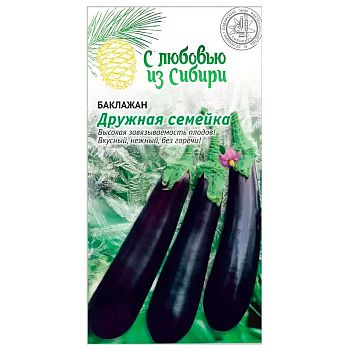 Баклажан Дружная семейка ц/п ВХ *29 по 10 шт Баклажан Дружная семейка ц/п ВХ *29 по 10 шт