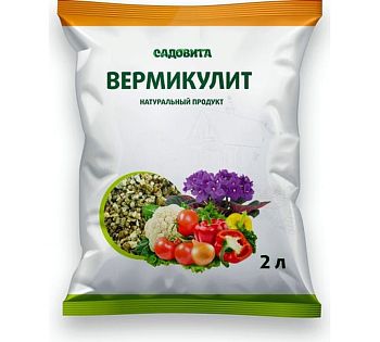 Вермикулит Агро 2л Садовита *7шт