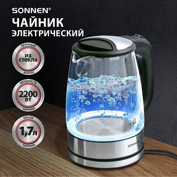 Чайник 1,7л эл. Sonnen KT-1788 2200Вт стекло, черный, подсвет.454349