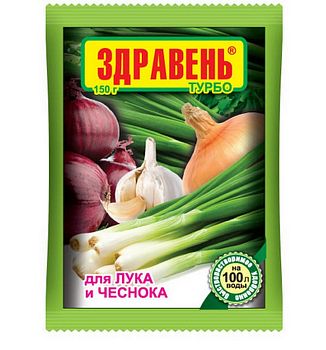 Здравень ТУРБО 150г для лука и чеснока 1/50