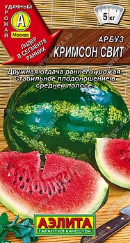 Арбуз Кримсон свит ц/п Аэлита*30