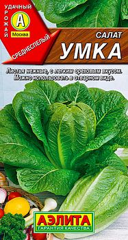 Салат Умка ц/п Аэлита*29