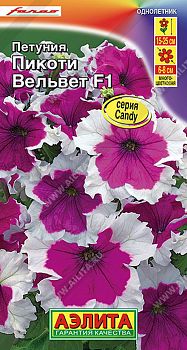 Цветы Петуния Пикоти Вельвет F1 мнцв ц/п Аэлита*28 Цветы Петуния Пикоти Вельвет F1 мнцв ц/п Аэлита*28