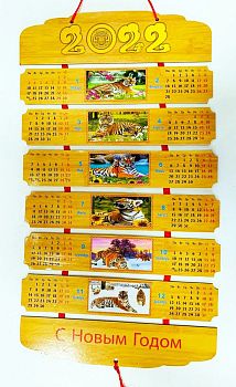 Календарь настенный Тигр бамбуковый РАСКЛАДНОЙ 2022г  1/100