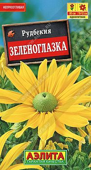 Цветы Рудбекия Зеленоглазка ц/п  Аэлита*27 Цветы Рудбекия Зеленоглазка ц/п  Аэлита*27
