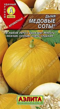 Дыня Медовые соты ц/п Аэлита *29