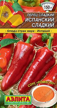 Перец сладкий Испанский сладкий ц/п  Аэлита*27 Перец сладкий Испанский сладкий ц/п  Аэлита*27