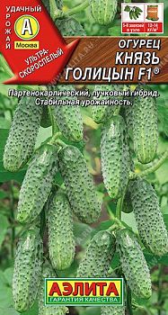 Огурец Князь Голицын F1 ц/п Аэлита *30