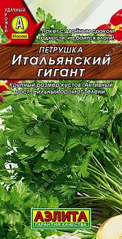 Петрушка листовая Итальянский гигант Аэлита*29