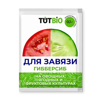 Стимулятор для завязи Тут Био (концентрат) 0,1г Гибберсиб /50 Рости