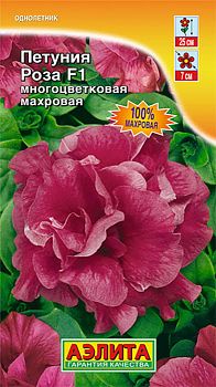 Цветы Петуния Роза  F1 мнгцв мах ц/п Аэлита*27