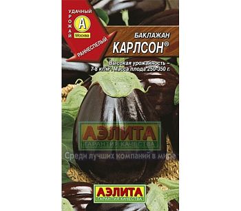 Баклажан Карлсон ц/п 0,3г Аэлита*27