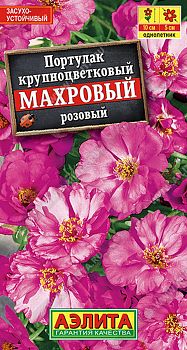 Цветы Портулак Махровый розовый ц/п 0,05г Аэлита*27 од Цветы Портулак Махровый розовый ц/п 0,05г Аэлита*27 од