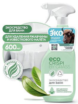 Средство для ванной ЭКО GRASS CRISPI 600мл 125699 1/16 Средство для ванной ЭКО GRASS CRISPI 600мл 125699 1/16