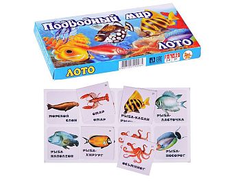 Лото "Подводный мир"
