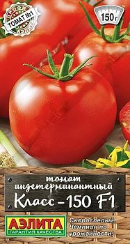 Томат Класс-150 F1 ц/п  Аэлита*26