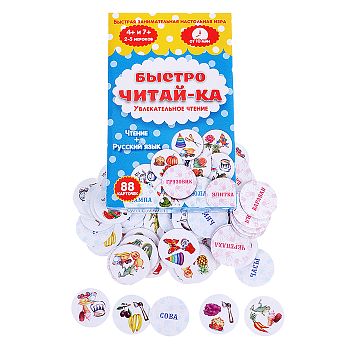 Игра "Быстро читай-ка" (чтение на русском языке) 88фишек
