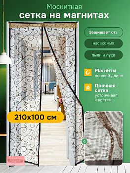 Штора на дверь от комаров на 7 маг 100*210 с рисунком Victor-new 1/120