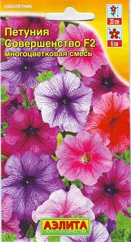 Цветы Петуния Совершенство F2 мнцв,смесь ц\п Аэлита*28 Цветы Петуния Совершенство F2 мнцв,смесь ц\п Аэлита*28